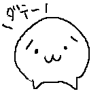 球