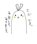 エビィ
