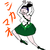 シカマオ