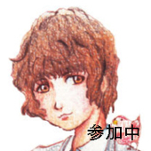 たっこ