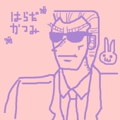 全裸単騎