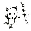 ゴウクマ君