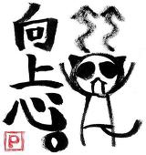 熊猫ぱんだ
