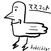 蛇苺（hebiihigo）