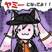 しゃどやま（改名）