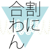 ササキ