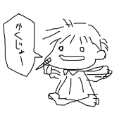わわわ