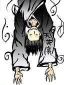 戌亥子丑