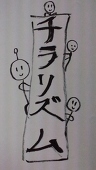 カランカラン
