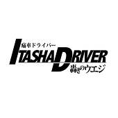 うぇじぃ
