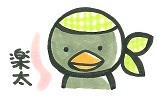 楽太
