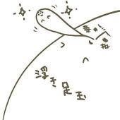 いと