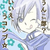 うコンブ