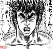 終田＼(^o^)／佳祐