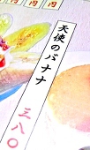 ま