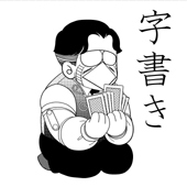塚原