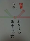 にゃー