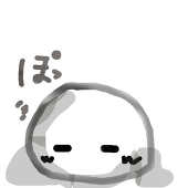 ひぃ（光と影）