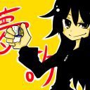 夢許