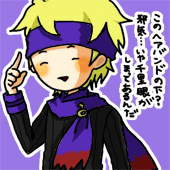 ユウ