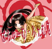 来オン