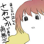 ざなにー
