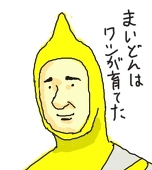 やすを