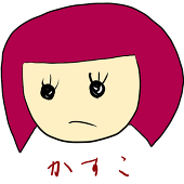 かすこ