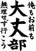 shibadsuke