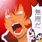 部長