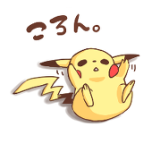 がさ子