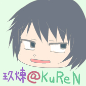 玖煉＠KuReN