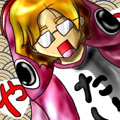 や〜さん