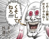 メノ