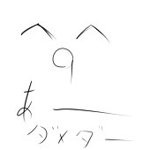 柘植