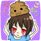 こたつなぱい