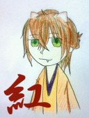 紅