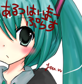 わたかい