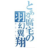 歐陽羽