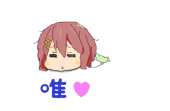 えみりゃ