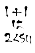 黒猫の棋士