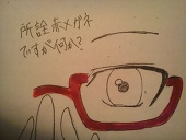 李 斎(り さい)