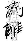流離-さすらい-