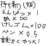 透太