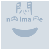 悶太