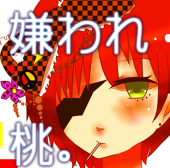 嫌われ桃。
