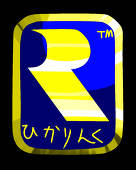 ひかりんく
