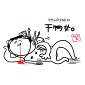 たかだ