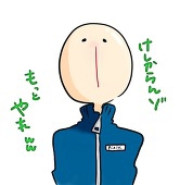 よぉぐるとキノ子。