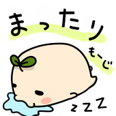 お葉
